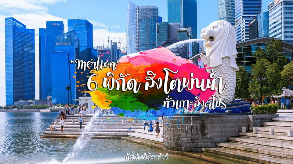 สิงคโปร์